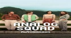 Analog Squad 1. Sezon 6. Bölüm türkçe altyazılı hd izle